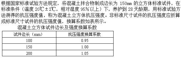 建筑材料与构造,章节练习,建筑材料与构造