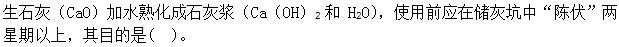 建筑材料与构造,章节练习,建筑材料
