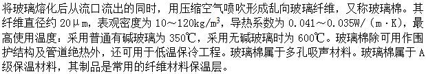建筑材料与构造,章节练习,建筑材料