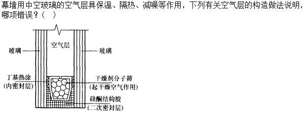 建筑材料与构造,章节练习,建筑构造