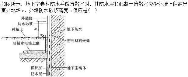 建筑材料与构造,章节练习,建筑构造