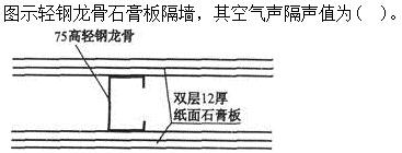 建筑材料与构造,章节练习,建筑构造