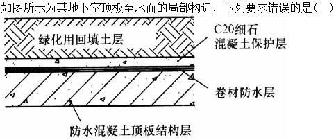 建筑材料与构造,押题密卷,《建筑材料与构造》押题密卷2