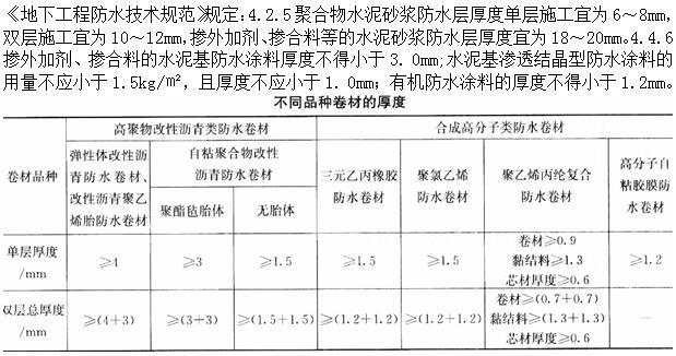 建筑材料与构造,章节练习,建筑材料与构造
