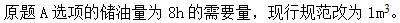建筑材料与构造,章节练习,建筑构造