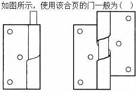 建筑材料与构造,章节练习,建筑材料与构造
