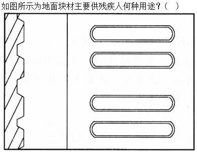建筑材料与构造,章节练习,建筑构造
