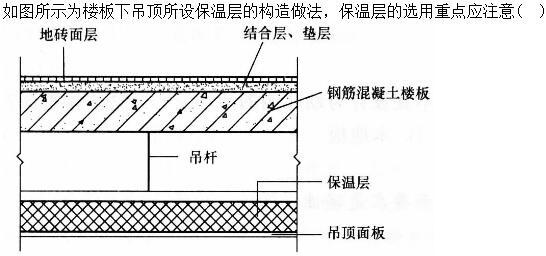 建筑材料与构造,章节练习,建筑构造