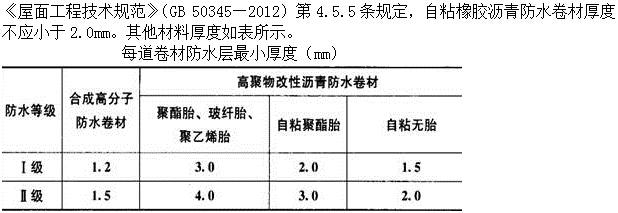 建筑材料与构造,章节练习,建筑材料与构造
