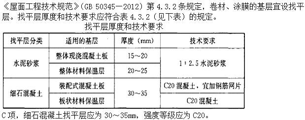 建筑材料与构造,章节练习,建筑构造