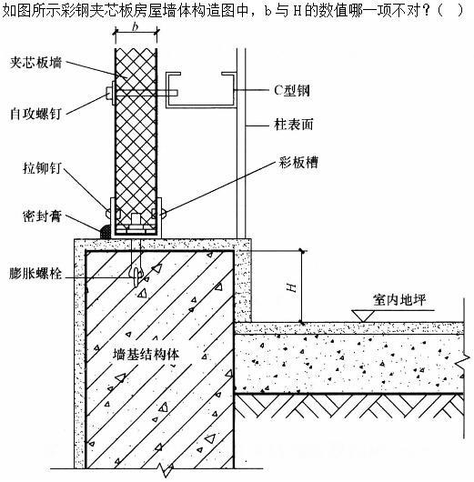 建筑材料与构造,章节练习,建筑材料与构造