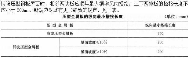 建筑材料与构造,章节练习,建筑材料与构造