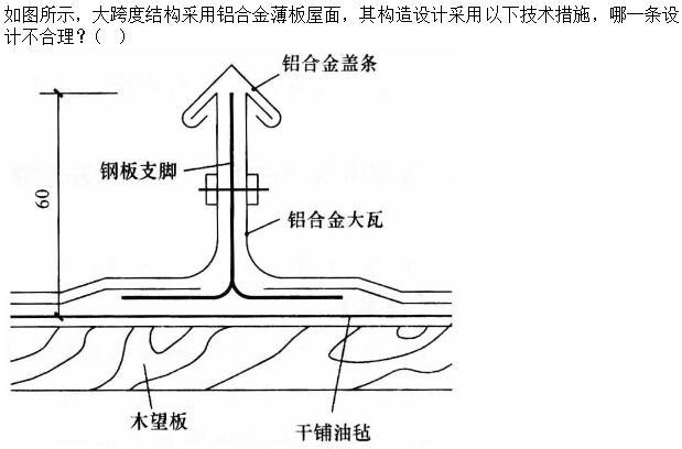 建筑材料与构造,章节练习,建筑构造