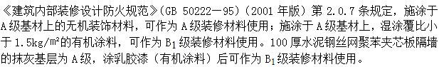 建筑材料与构造,章节练习,建筑构造