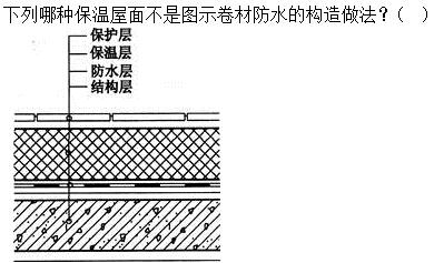 建筑材料与构造,章节练习,建筑构造