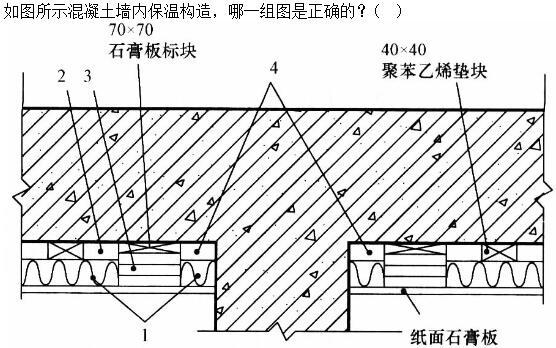 建筑材料与构造,章节练习,建筑构造