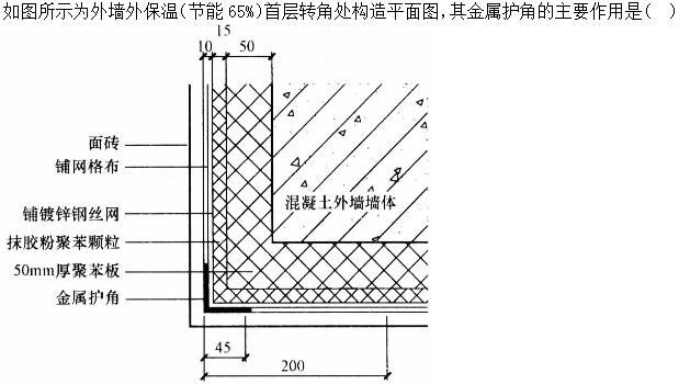 建筑材料与构造,章节练习,建筑构造