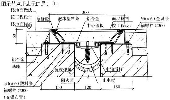 建筑材料与构造,章节练习,建筑材料与构造