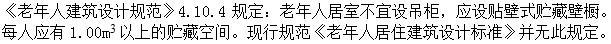 建筑材料与构造,章节练习,建筑材料与构造