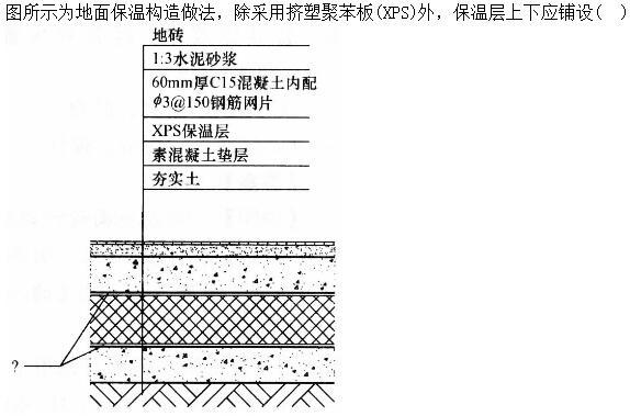 建筑材料与构造,章节练习,建筑构造