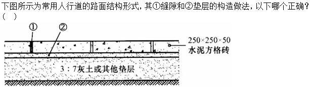 建筑材料与构造,章节练习,建筑构造