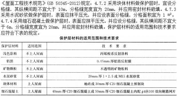 建筑材料与构造,章节练习,建筑材料与构造
