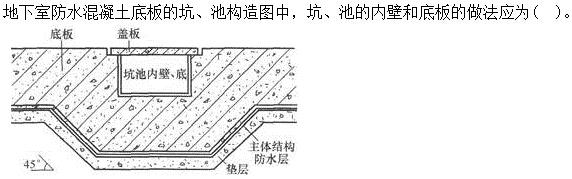 建筑材料与构造,章节练习,建筑构造
