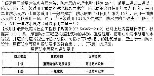 建筑材料与构造,章节练习,建筑材料与构造
