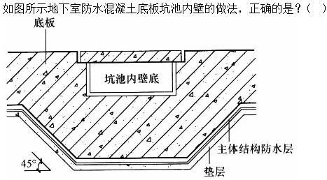 建筑材料与构造,章节练习,建筑构造