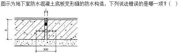 建筑材料与构造,章节练习,建筑构造