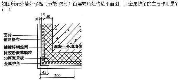 建筑材料与构造,章节练习,建筑材料与构造