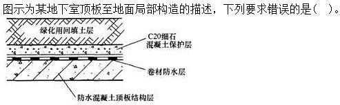 建筑材料与构造,章节练习,建筑构造
