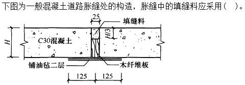 建筑材料与构造,章节练习,建筑构造