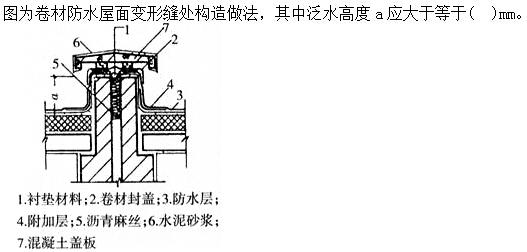 建筑材料与构造,押题密卷,《建筑材料与构造》押题密卷2