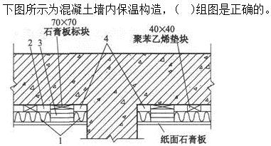 建筑材料与构造,章节练习,建筑构造