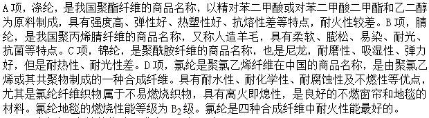建筑材料与构造,章节练习,建筑构造