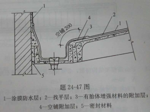 建筑材料与构造,章节练习,建筑构造