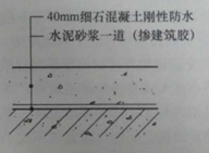 建筑材料与构造,章节练习,建筑构造