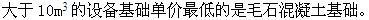 建筑经济、施工与设计业务管理,章节练习,建筑经济