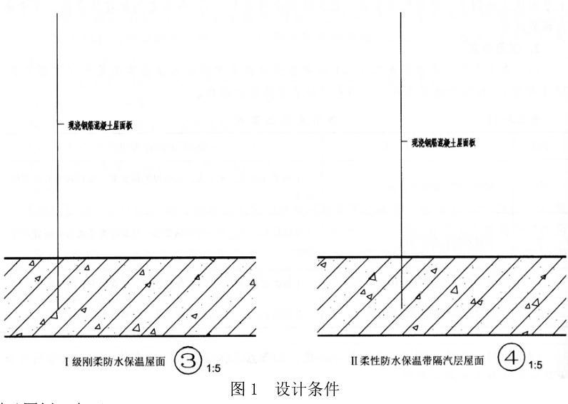 建筑技术设计作图题,章节练习,基础复习,综合练习