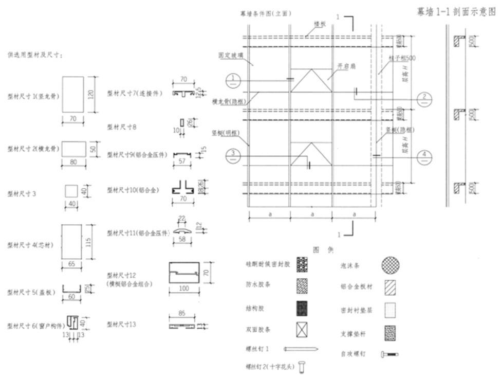 建筑技术设计作图题,章节练习,基础复习,综合练习