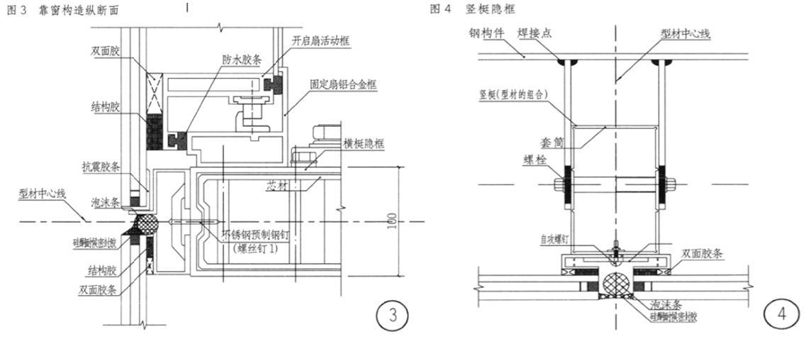 建筑技术设计作图题,章节练习,基础复习,综合练习