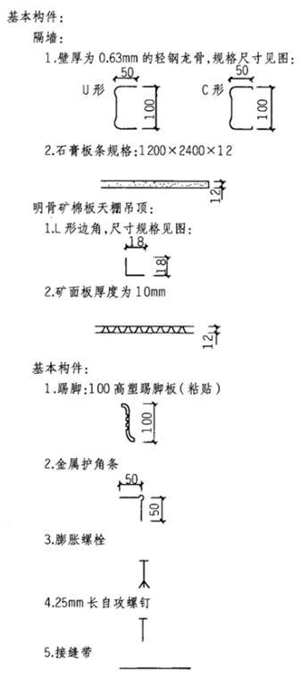建筑技术设计作图题,章节练习,基础复习,综合练习
