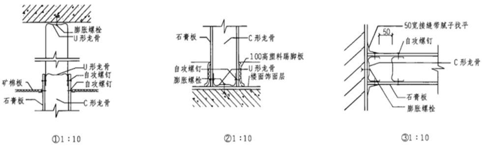 建筑技术设计作图题,章节练习,基础复习,综合练习