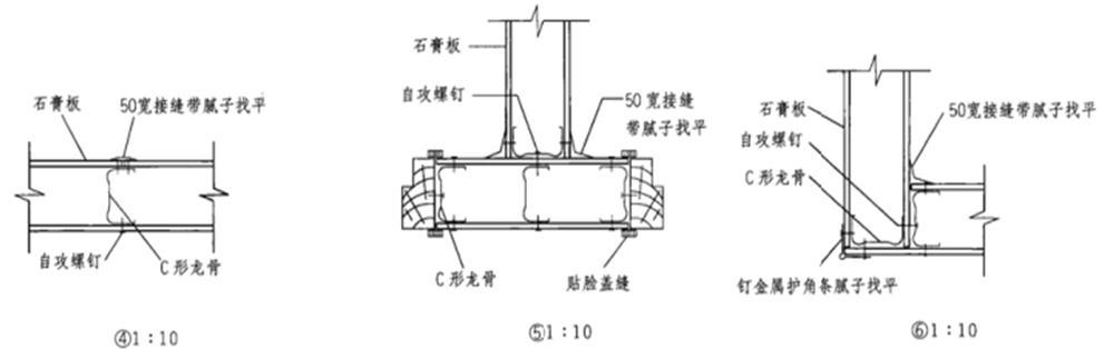 建筑技术设计作图题,章节练习,基础复习,综合练习