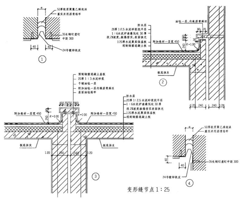 建筑技术设计作图题,章节练习,基础复习,综合练习