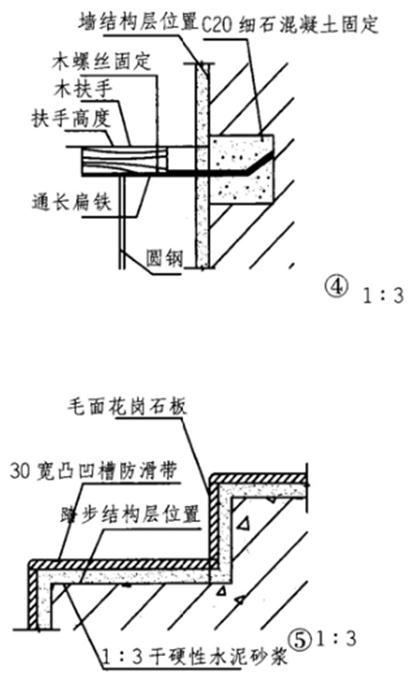 建筑技术设计作图题,章节练习,基础复习,综合练习