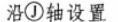 建筑技术设计作图题,章节练习,基础复习,综合练习