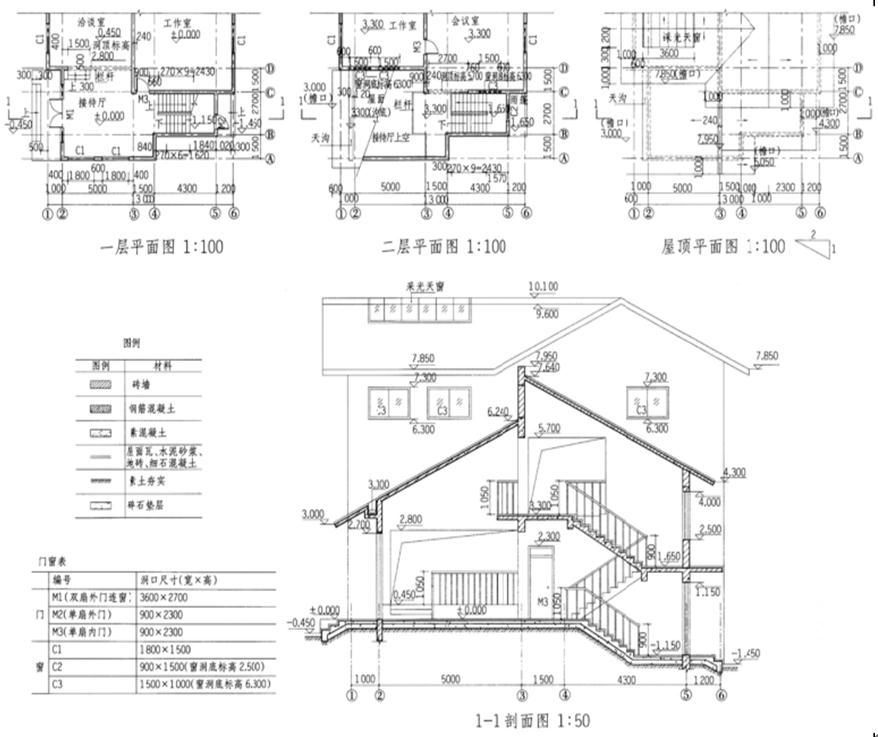 建筑技术设计作图题,章节练习,基础复习,精选试题