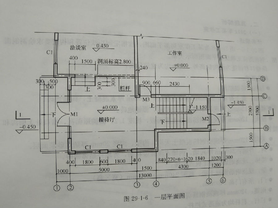 建筑技术设计作图题,章节练习,建筑技术设计作图